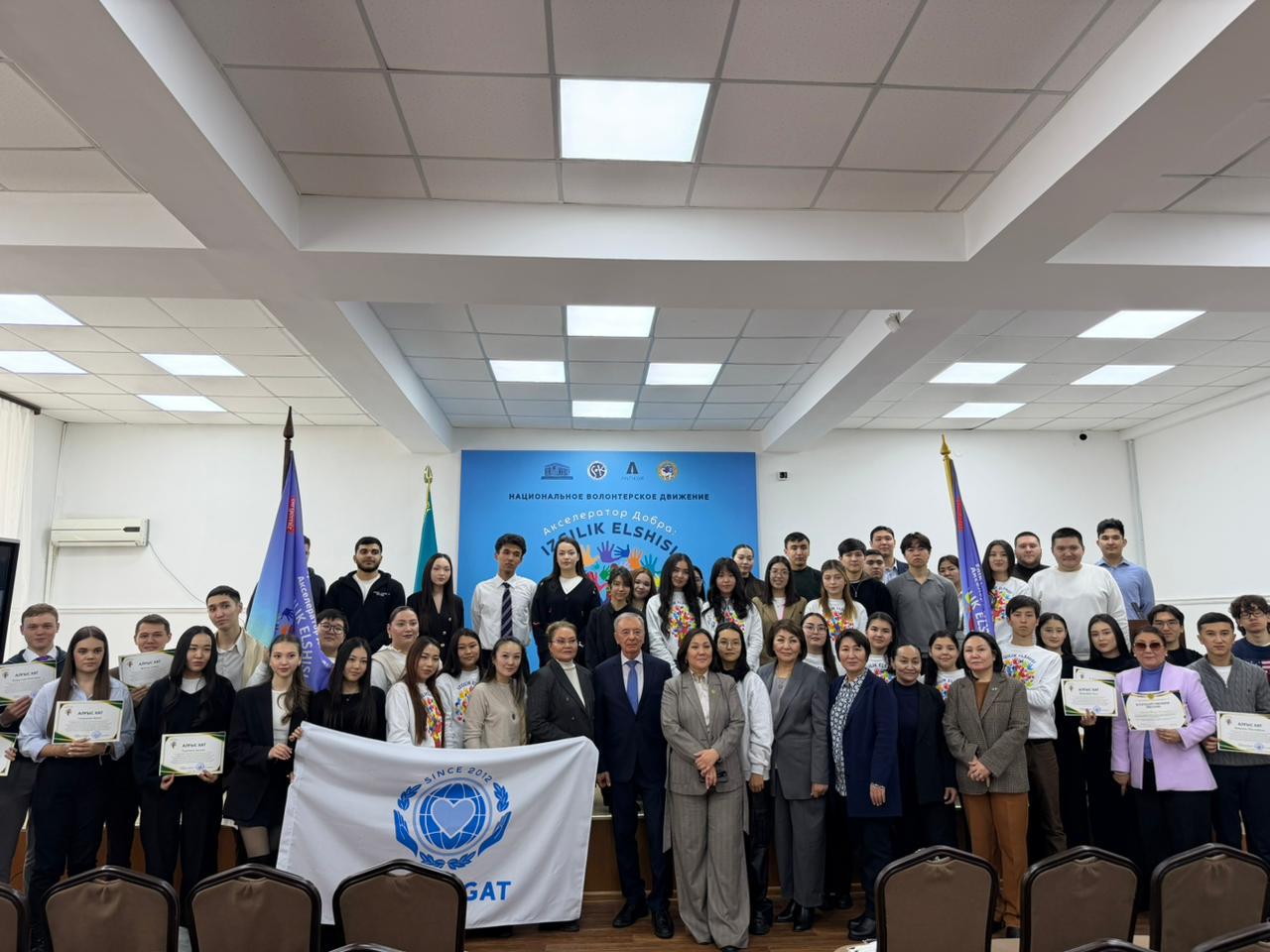 Молодёжный форум волонтёров «Конституционные основы развития волонтёрства. Его роль в формировании правовой культуры».